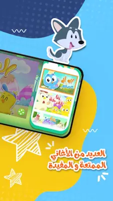 أغاني مرح كي جي 2 بدون انترنت android App screenshot 4