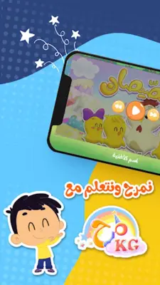 أغاني مرح كي جي 2 بدون انترنت android App screenshot 5